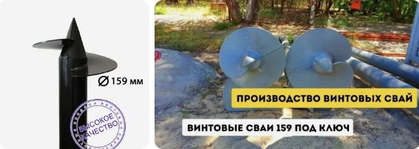 Купить сваи 159 мм в Домодедово от 1780 руб - цена от производителя